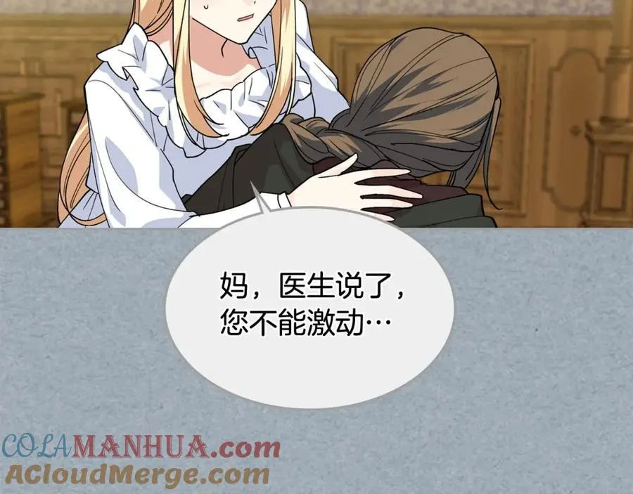 第42话 母亲的威胁 第9页