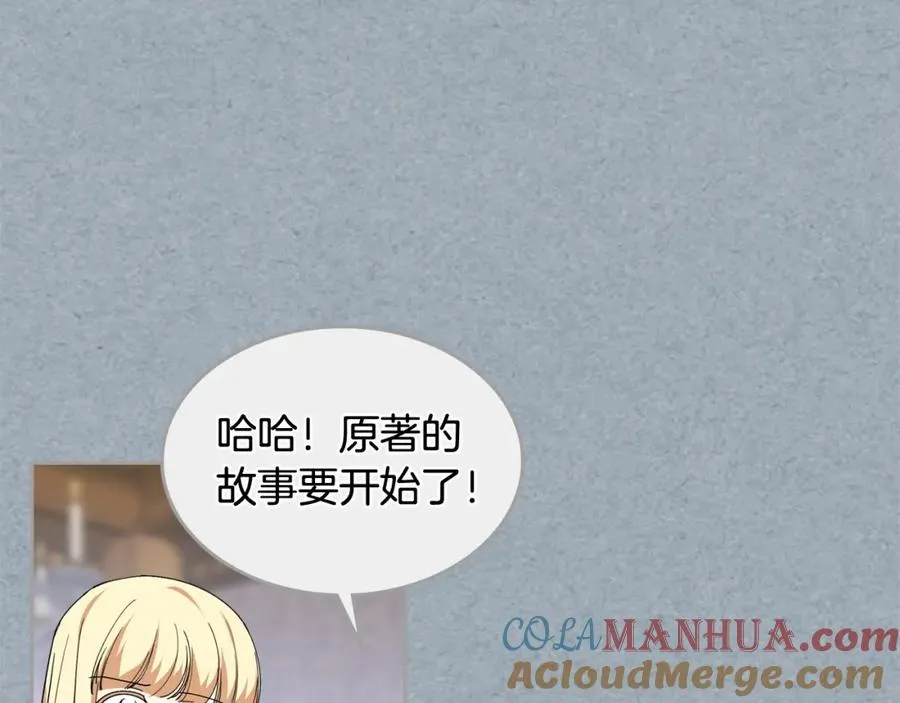 第42话 母亲的威胁 第13页