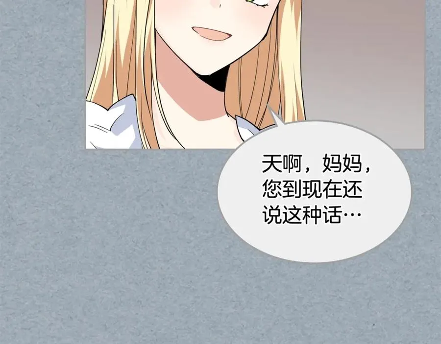第42话 母亲的威胁 第15页