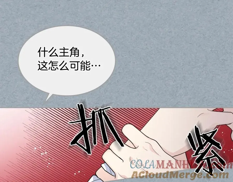 第42话 母亲的威胁 第17页
