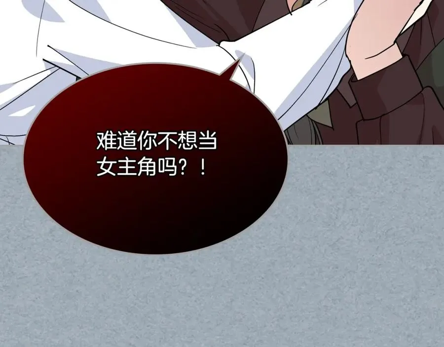第42话 母亲的威胁 第19页