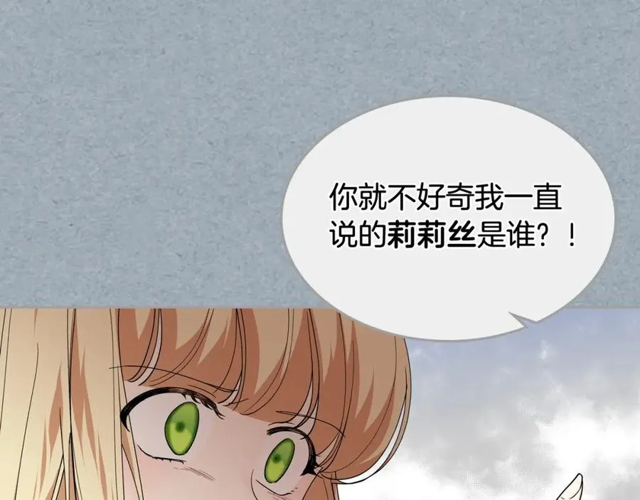 第42话 母亲的威胁 第20页