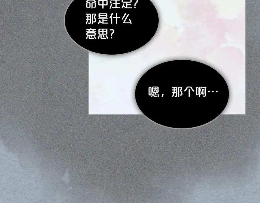 第42话 母亲的威胁 第31页