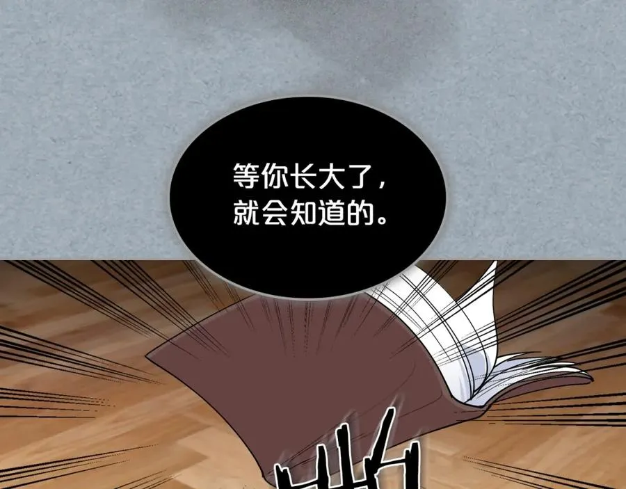 第42话 母亲的威胁 第32页