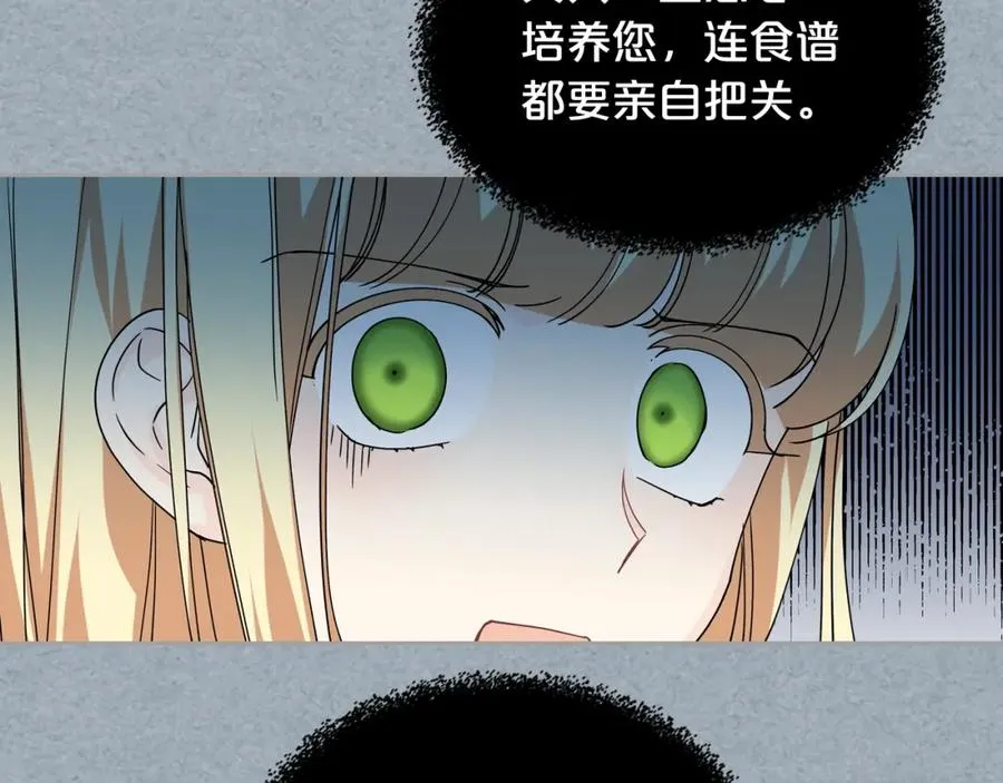 第42话 母亲的威胁 第40页
