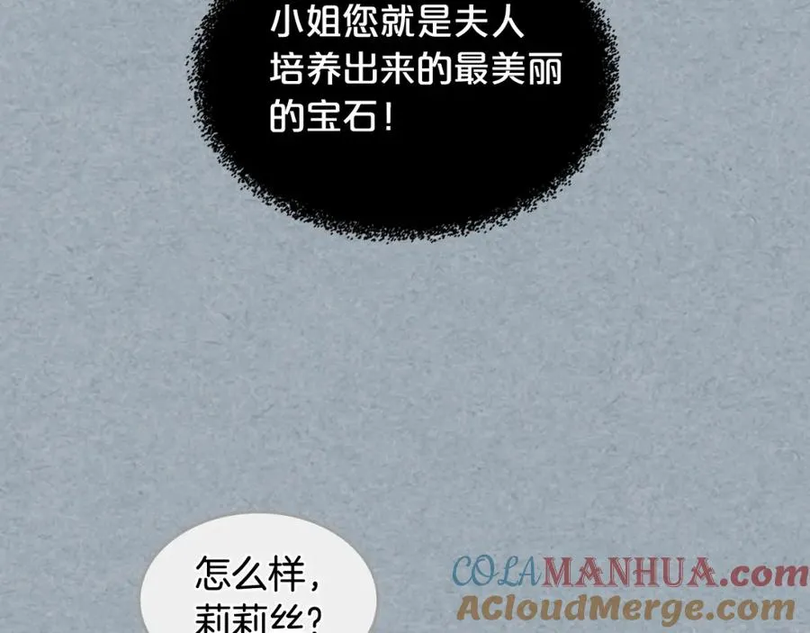 第42话 母亲的威胁 第41页