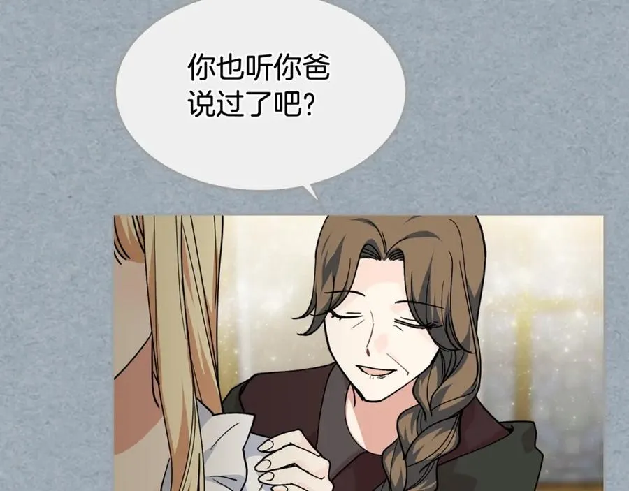 第42话 母亲的威胁 第43页