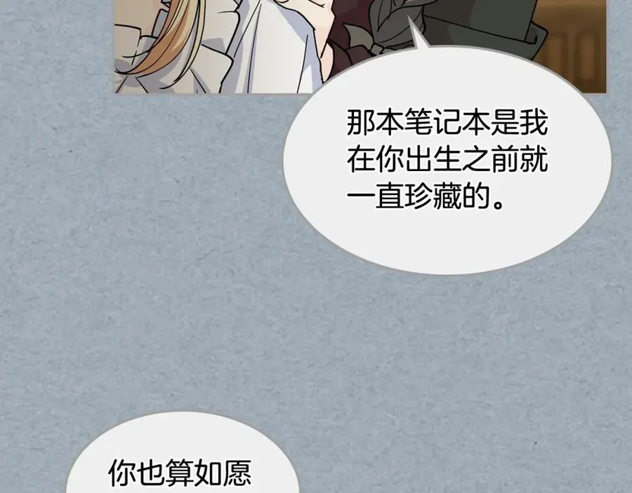 第42话 母亲的威胁 第44页