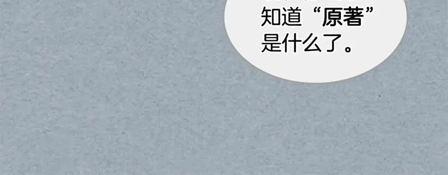 第42话 母亲的威胁 第46页
