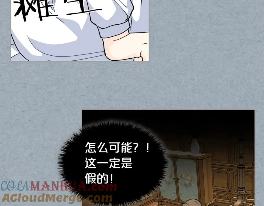 第42话 母亲的威胁 第49页