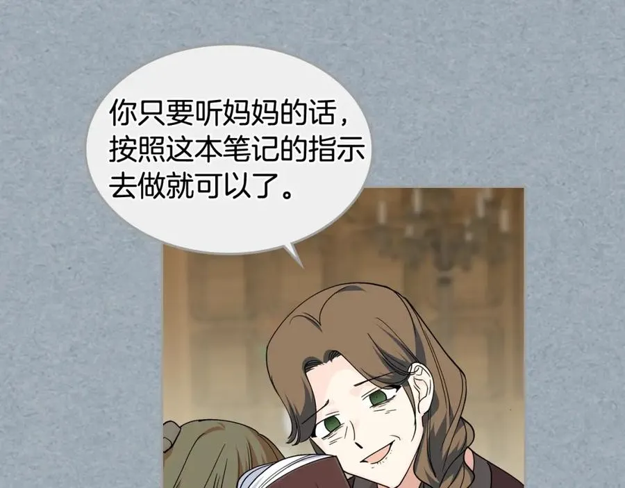 第42话 母亲的威胁 第51页