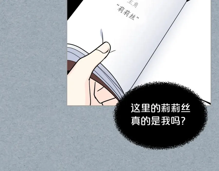第42话 母亲的威胁 第55页