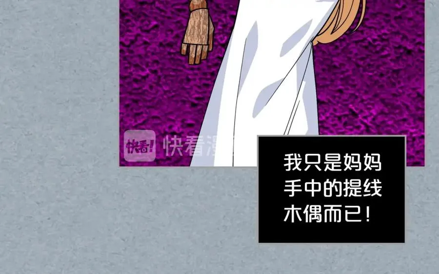 第42话 母亲的威胁 第59页