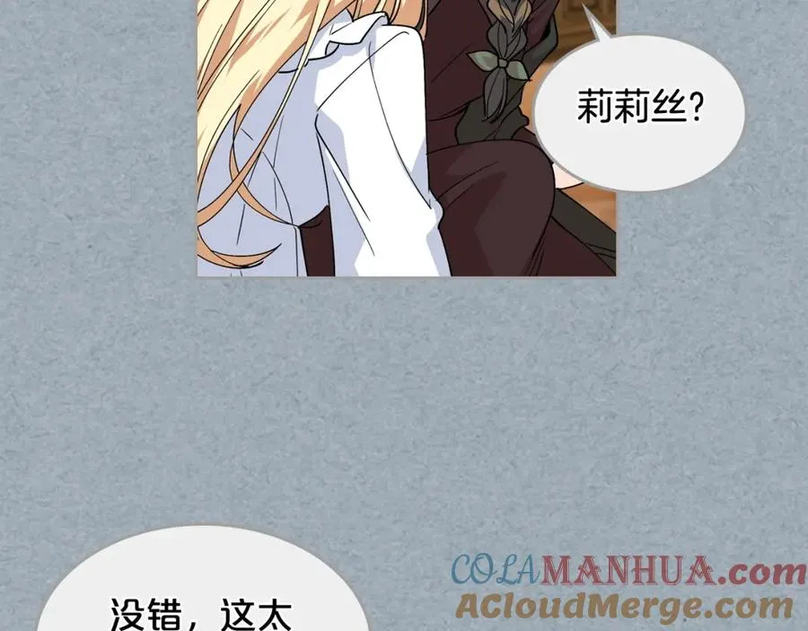 第42话 母亲的威胁 第61页