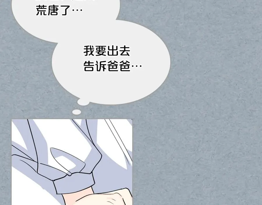 第42话 母亲的威胁 第62页