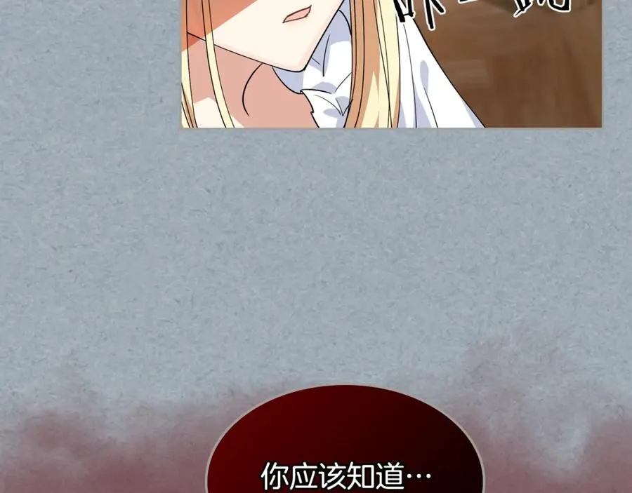 第42话 母亲的威胁 第64页