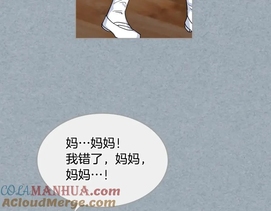 第42话 母亲的威胁 第69页