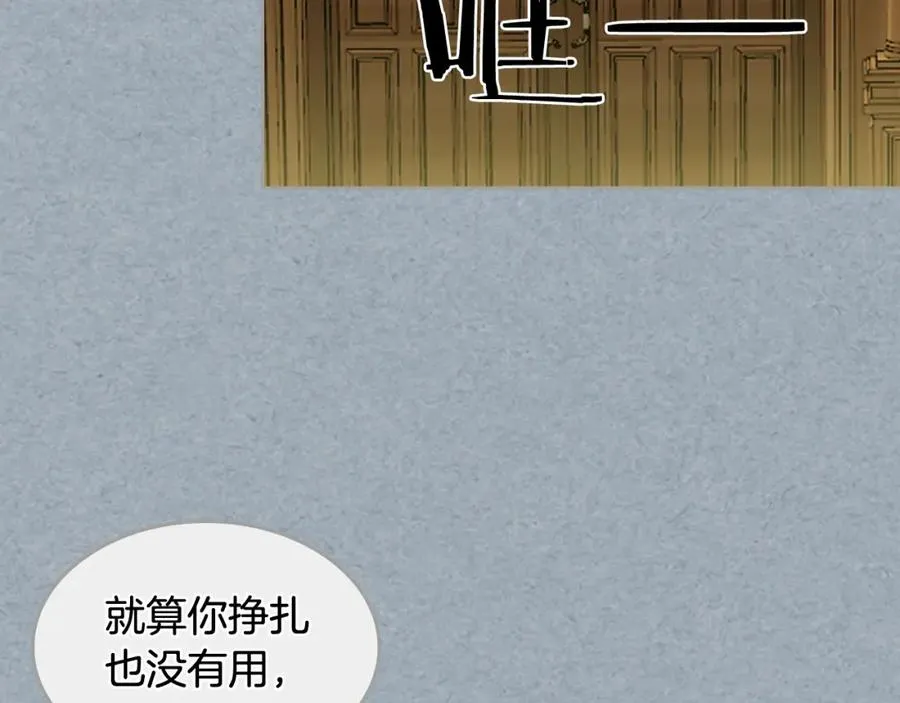 第42话 母亲的威胁 第75页