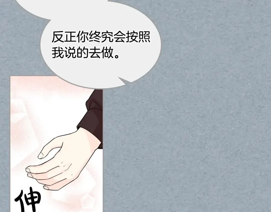 第42话 母亲的威胁 第76页