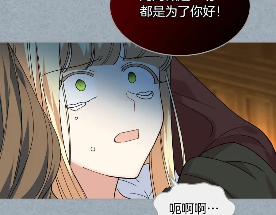 第42话 母亲的威胁 第79页