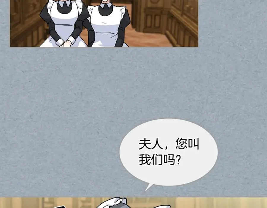 第42话 母亲的威胁 第84页