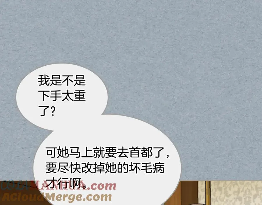 第42话 母亲的威胁 第89页
