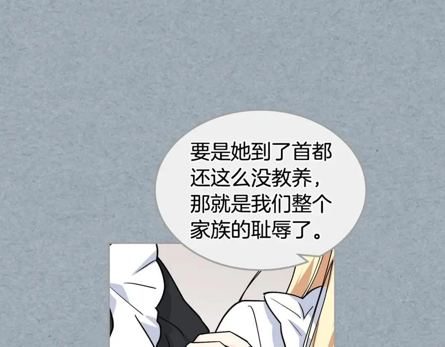 第42话 母亲的威胁 第91页