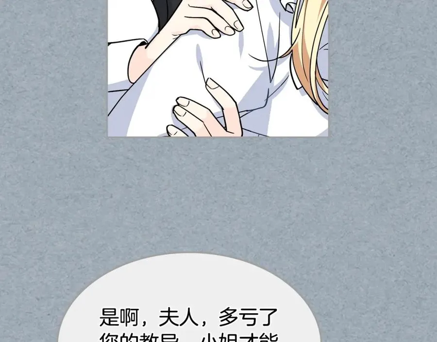 第42话 母亲的威胁 第92页