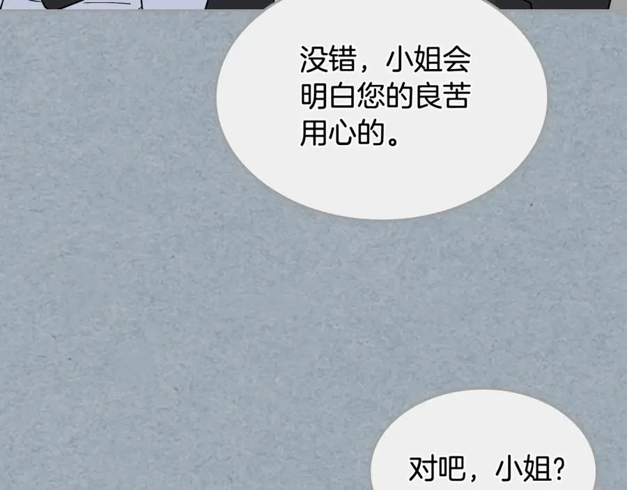 第42话 母亲的威胁 第94页