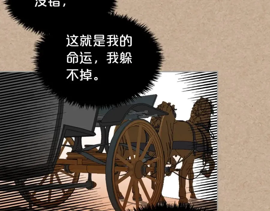 第42话 母亲的威胁 第99页