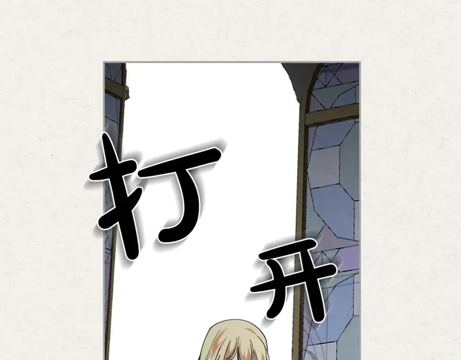第43话 真正的我 第11页