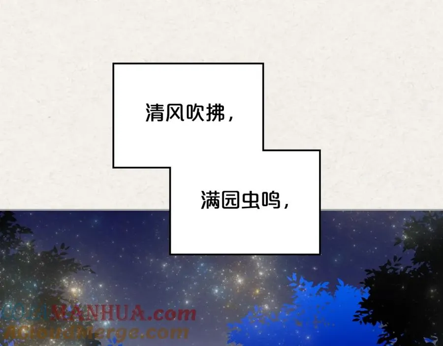 第43话 真正的我 第13页