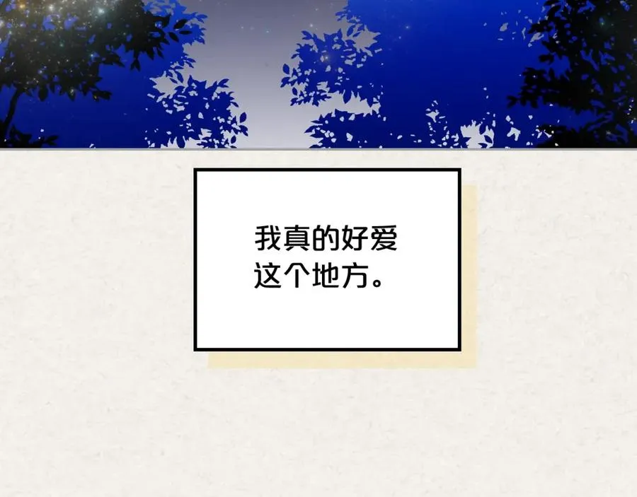 第43话 真正的我 第14页