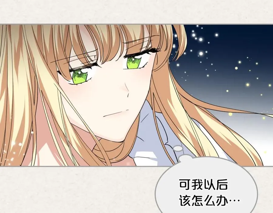第43话 真正的我 第15页
