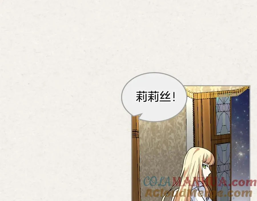 第43话 真正的我 第17页