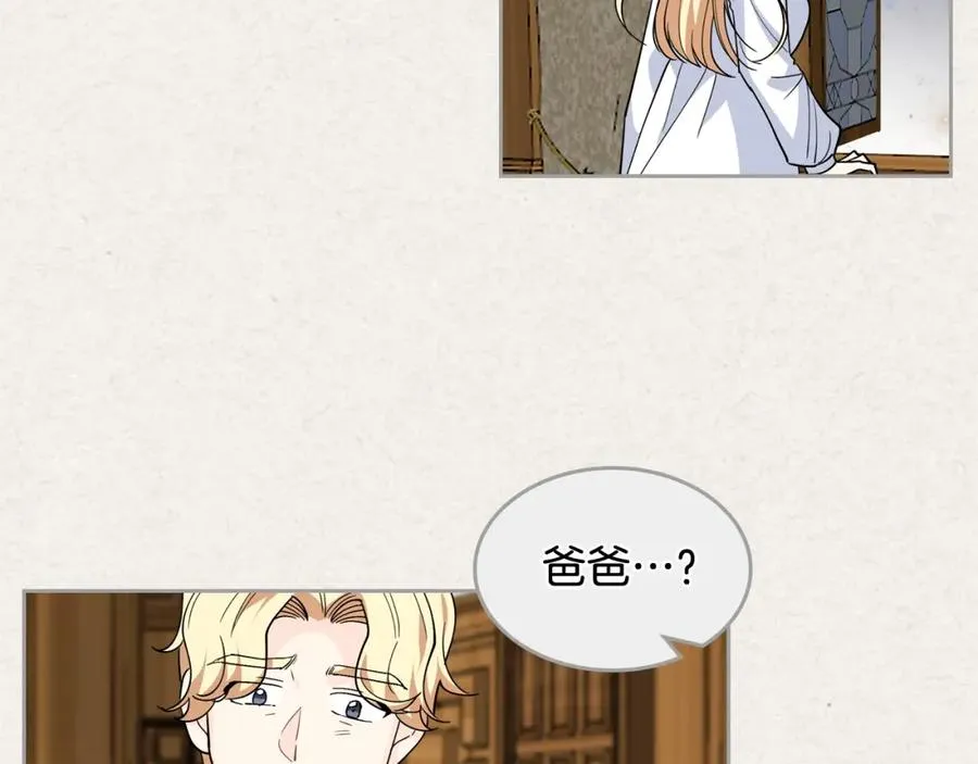 第43话 真正的我 第18页
