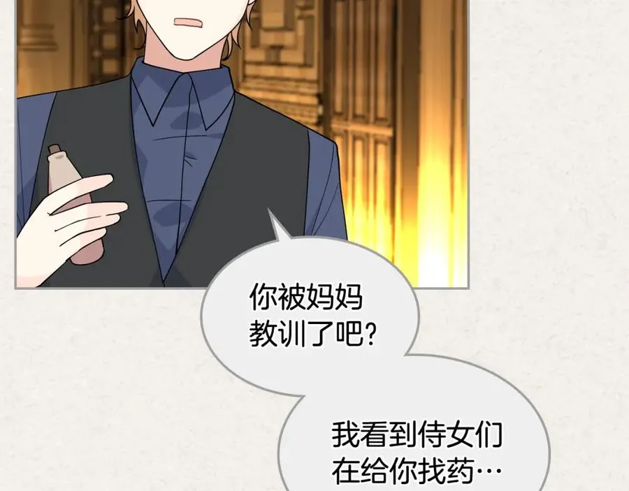 第43话 真正的我 第19页