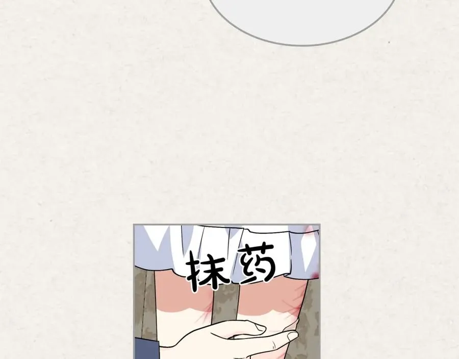 第43话 真正的我 第20页