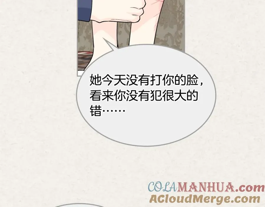 第43话 真正的我 第21页