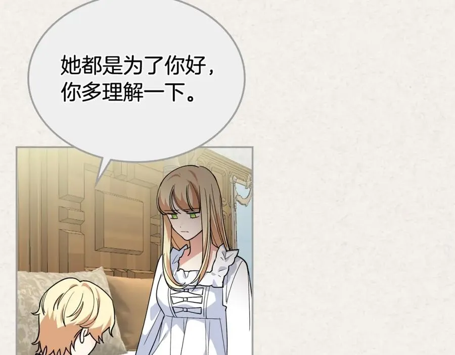 第43话 真正的我 第22页