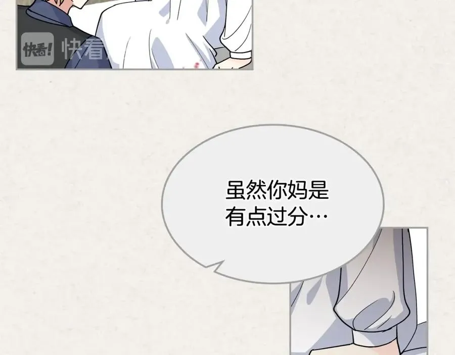 第43话 真正的我 第23页