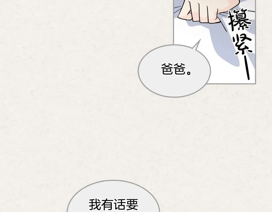 第43话 真正的我 第24页