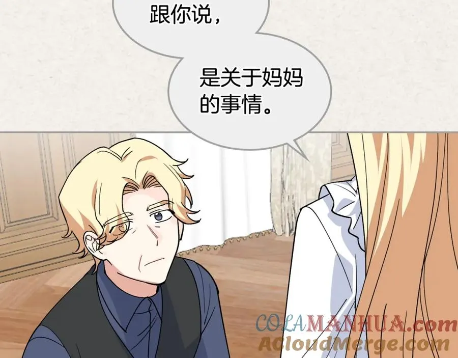 第43话 真正的我 第25页