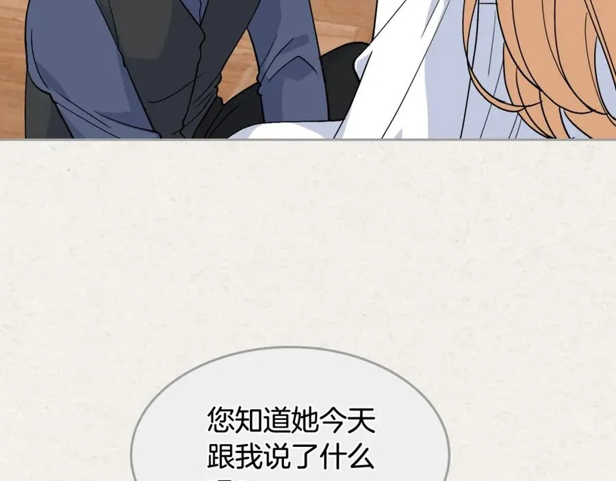 第43话 真正的我 第26页