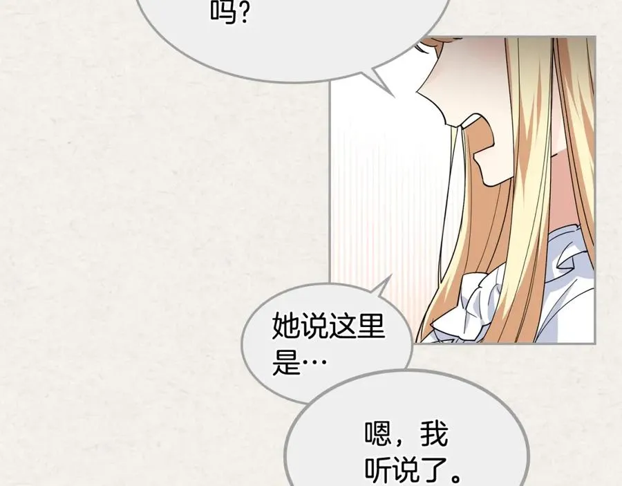 第43话 真正的我 第27页