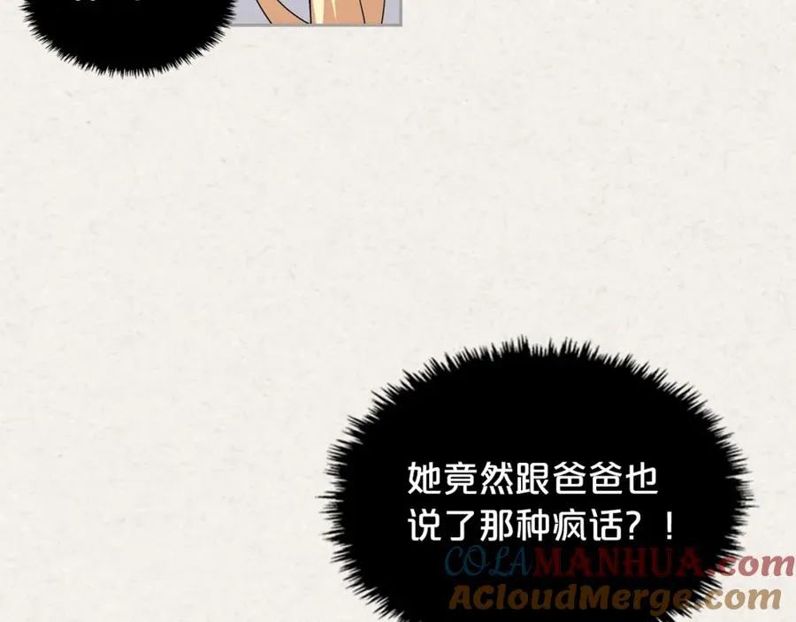 第43话 真正的我 第29页