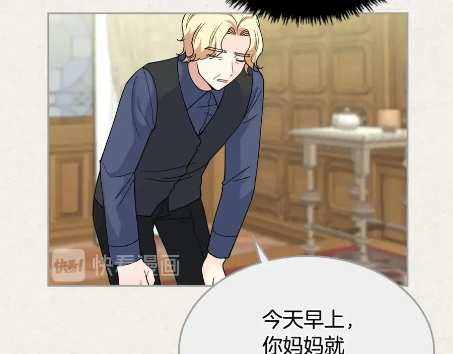 第43话 真正的我 第30页
