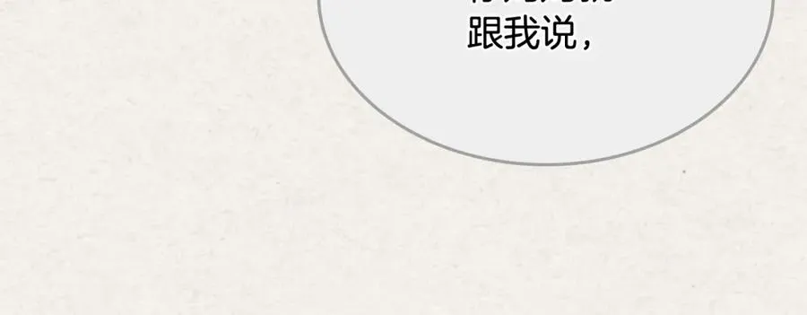 第43话 真正的我 第31页