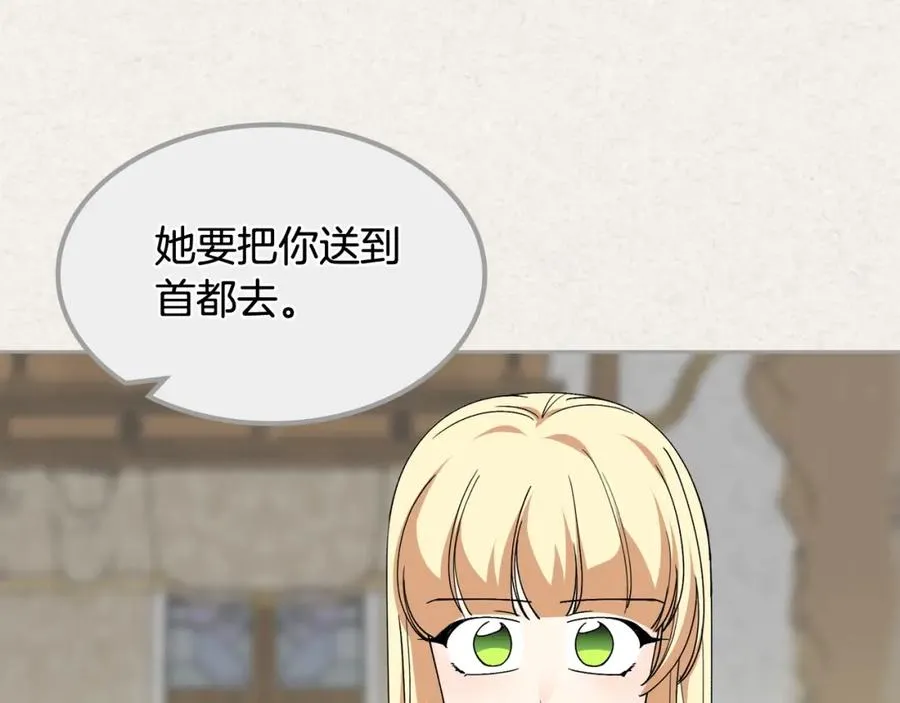 第43话 真正的我 第32页