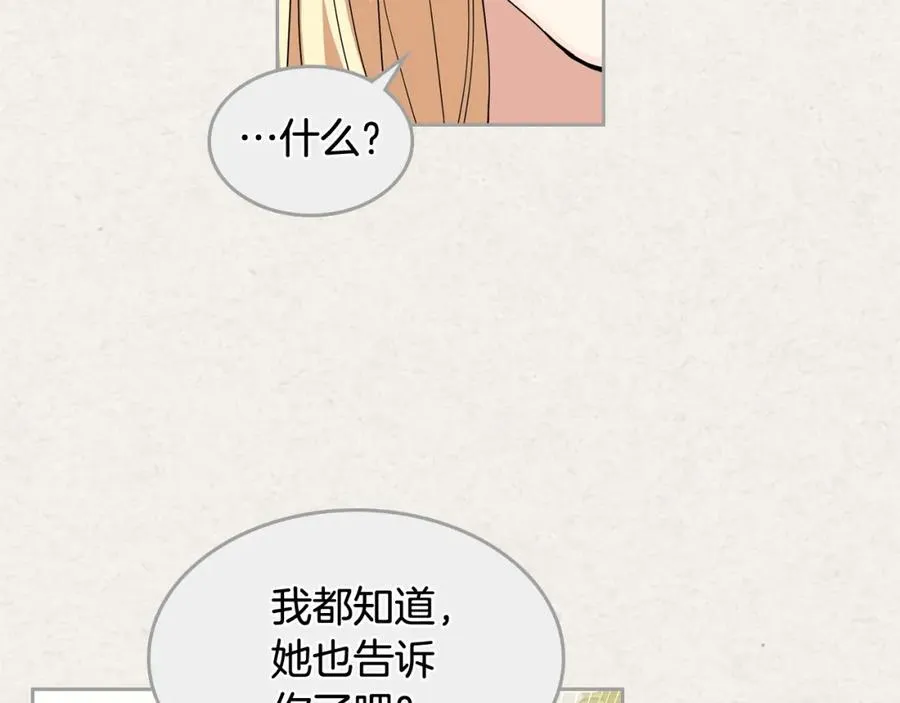 第43话 真正的我 第35页
